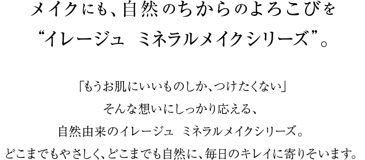 送料無料/新品】 RAMI☆ソーマ化粧品 ミネラルカラーパクト フェイス 